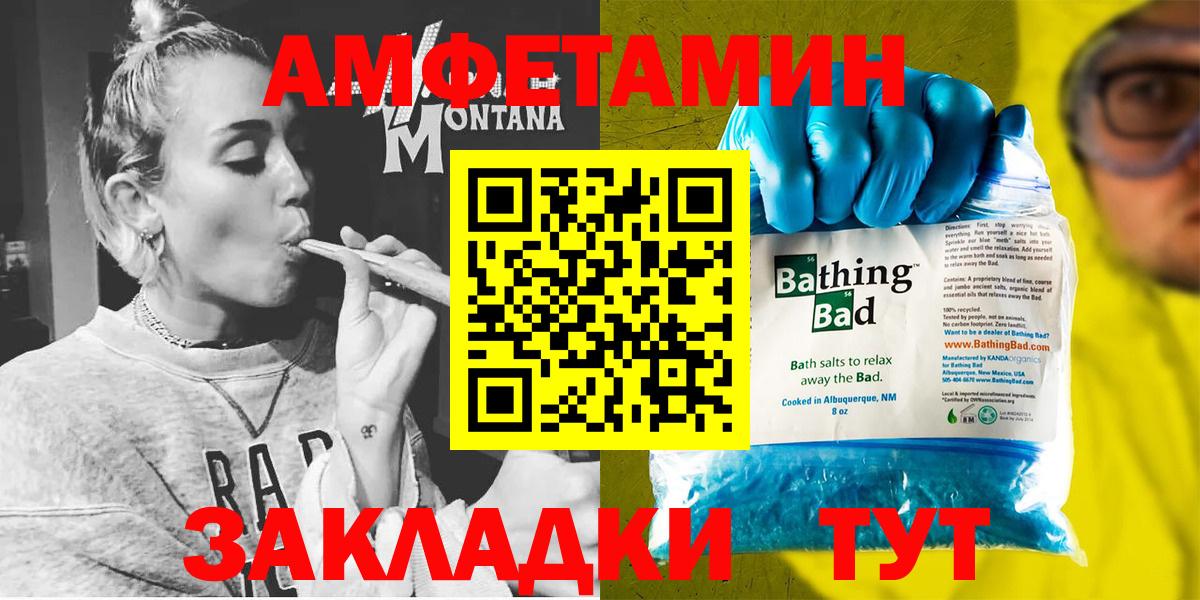 Amphetamine VHQ Комсомольск-на-Амуре