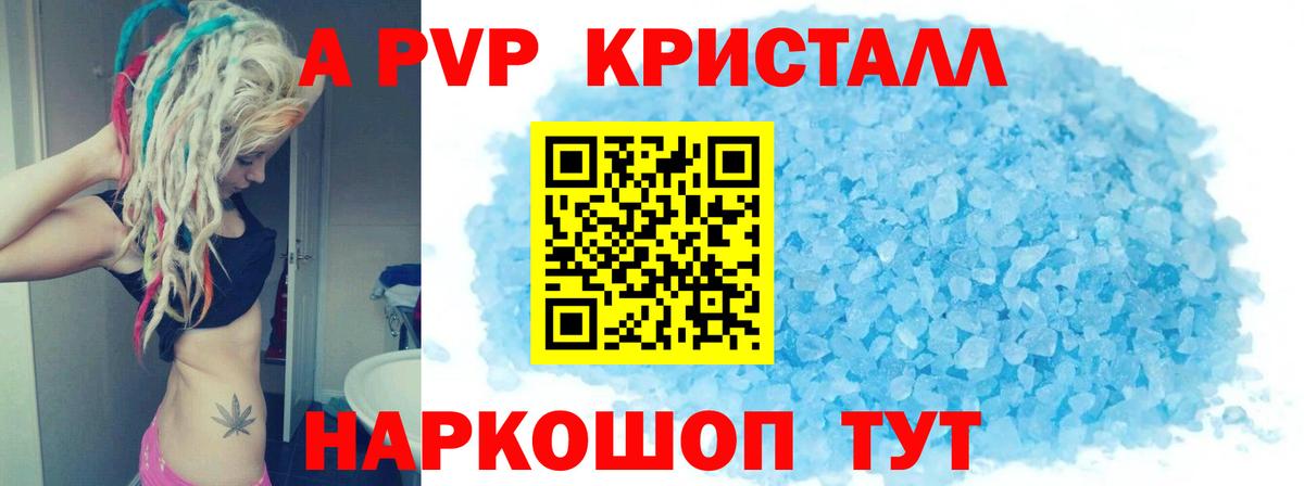 APVP мука Комсомольск-на-Амуре