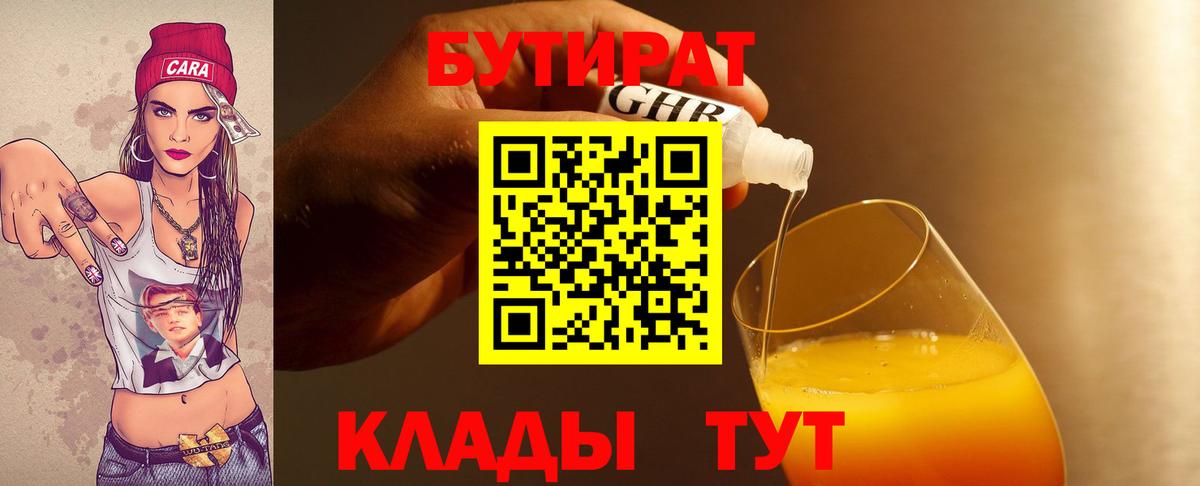 Комсомольск-на-Амуре  БУТИРАТ Butirat  Вход с VPN 
