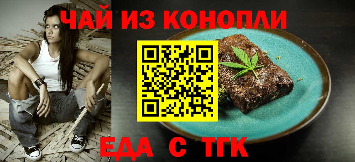 Cannafood марихуана  Вход с VPN  Комсомольск-на-Амуре 