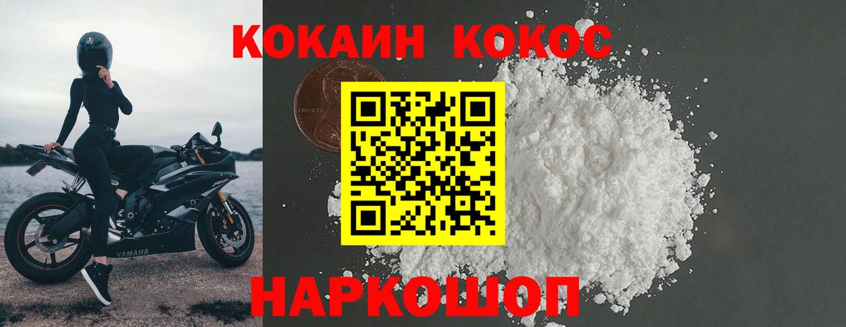 COCAIN 97%  Вход с VPN  Cocaine FishScale  Комсомольск-на-Амуре 