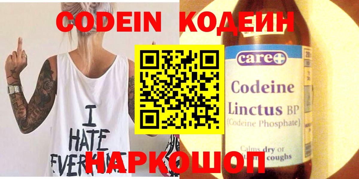 Кодеиновый сироп Lean напиток Lean (лин)  Кодеиновый сироп Lean напиток Lean (лин)  Комсомольск-на-Амуре  Вход с VPN 