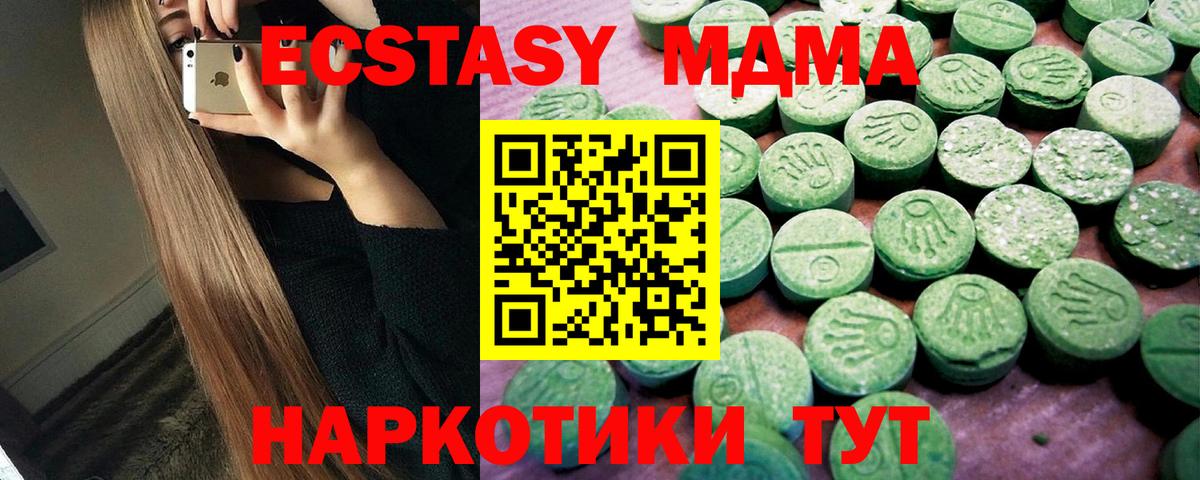 Экстази бентли  Экстази DUBAI  Ecstasy  Комсомольск-на-Амуре  Вход с VPN 