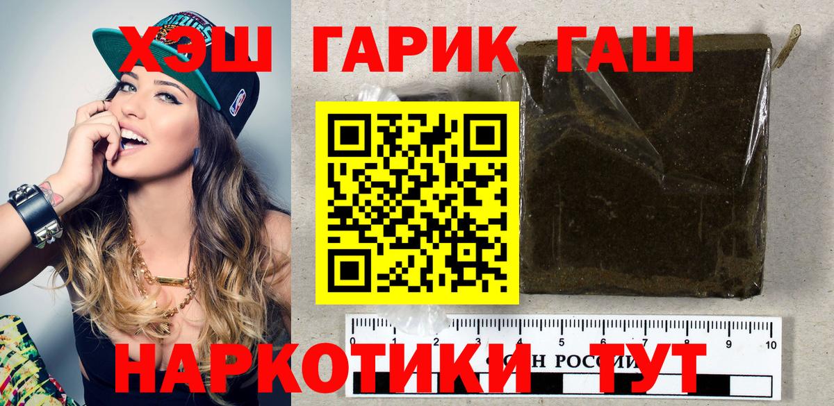 ГАШ  ГАШИШ гашик  Комсомольск-на-Амуре  Вход с VPN  ГАШ Ice-O-Lator 