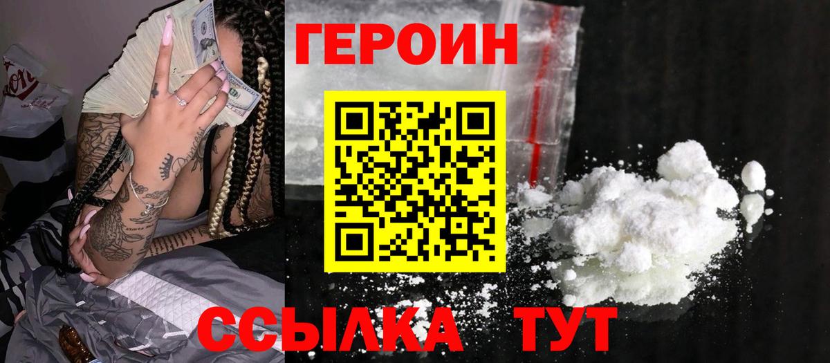 Героин  ГЕРОИН герыч  Вход с VPN  Комсомольск-на-Амуре 