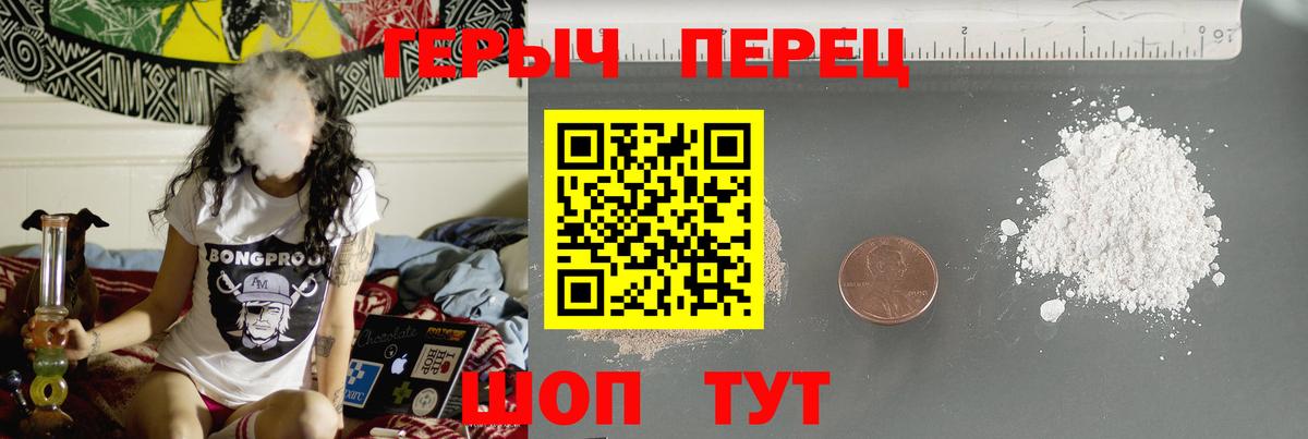 ГЕРОИН VHQ Комсомольск-на-Амуре