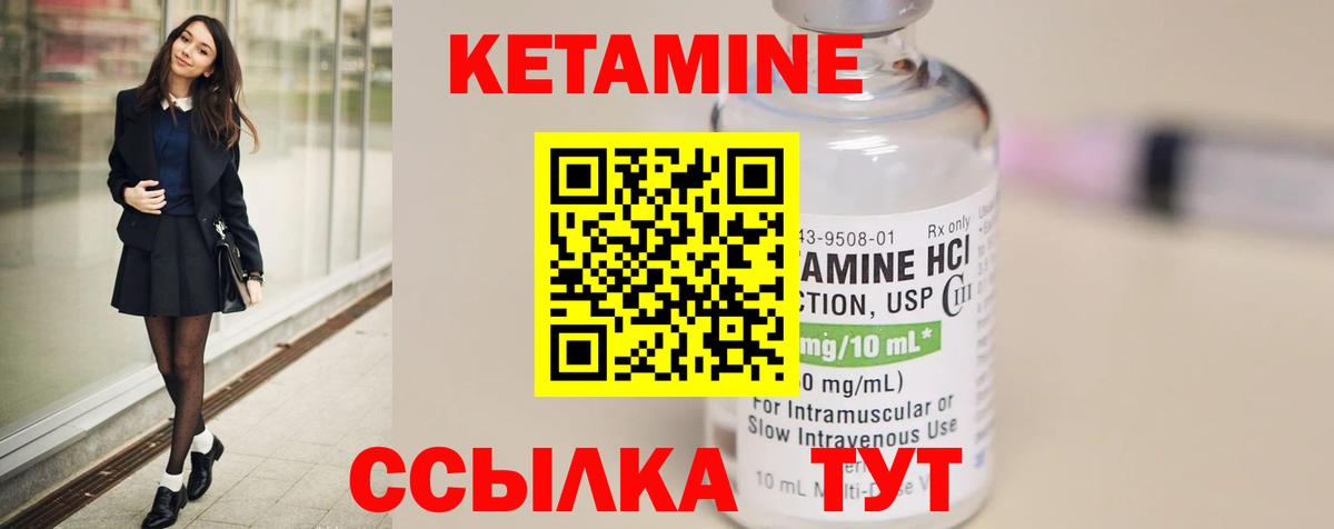 КЕТАМИН VHQ Комсомольск-на-Амуре