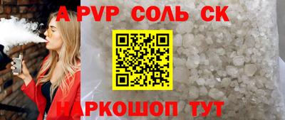 ALPHA PVP Кинель