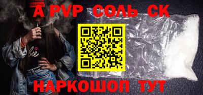 ALPHA PVP Кинель