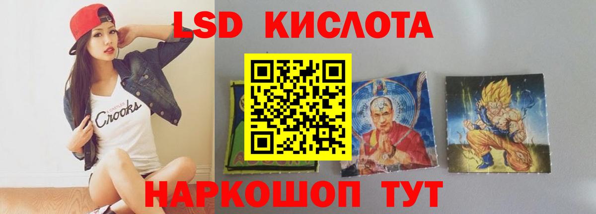 ЛСД экстази кислота  ЛСД экстази кислота  Лсд 25 экстази  Комсомольск-на-Амуре  Вход с VPN 