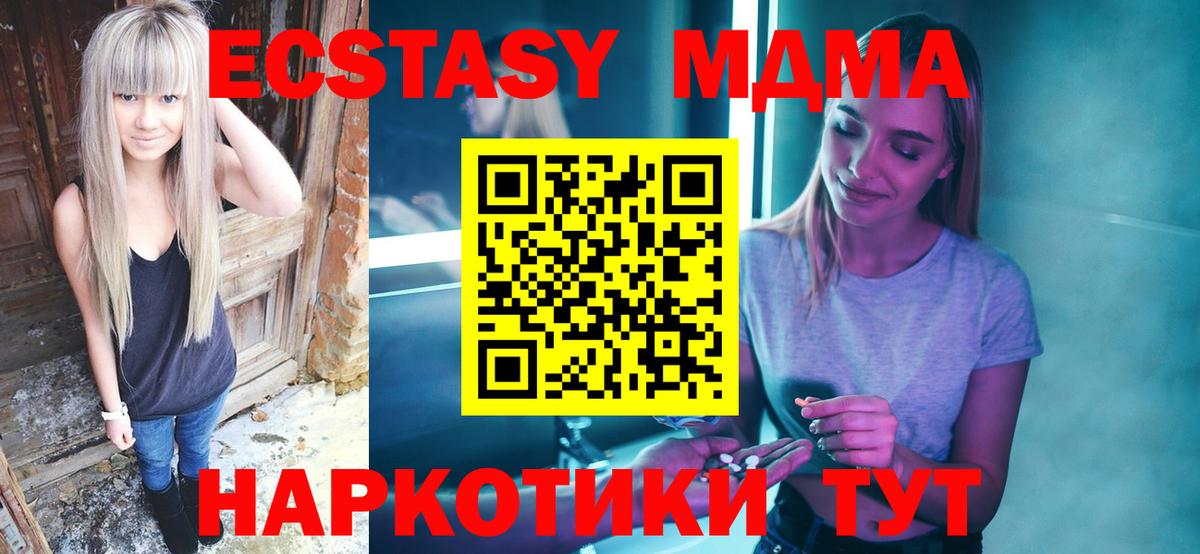 MDMA crystal Комсомольск-на-Амуре