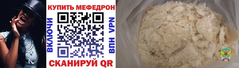 гидра вход Комсомольск-на-Амуре МЯУ-МЯУ мука