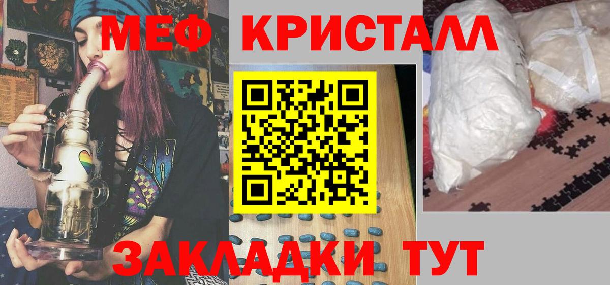 Меф  Вход с VPN  Меф  Комсомольск-на-Амуре  Меф VHQ  МЯУ-МЯУ 4 MMC 