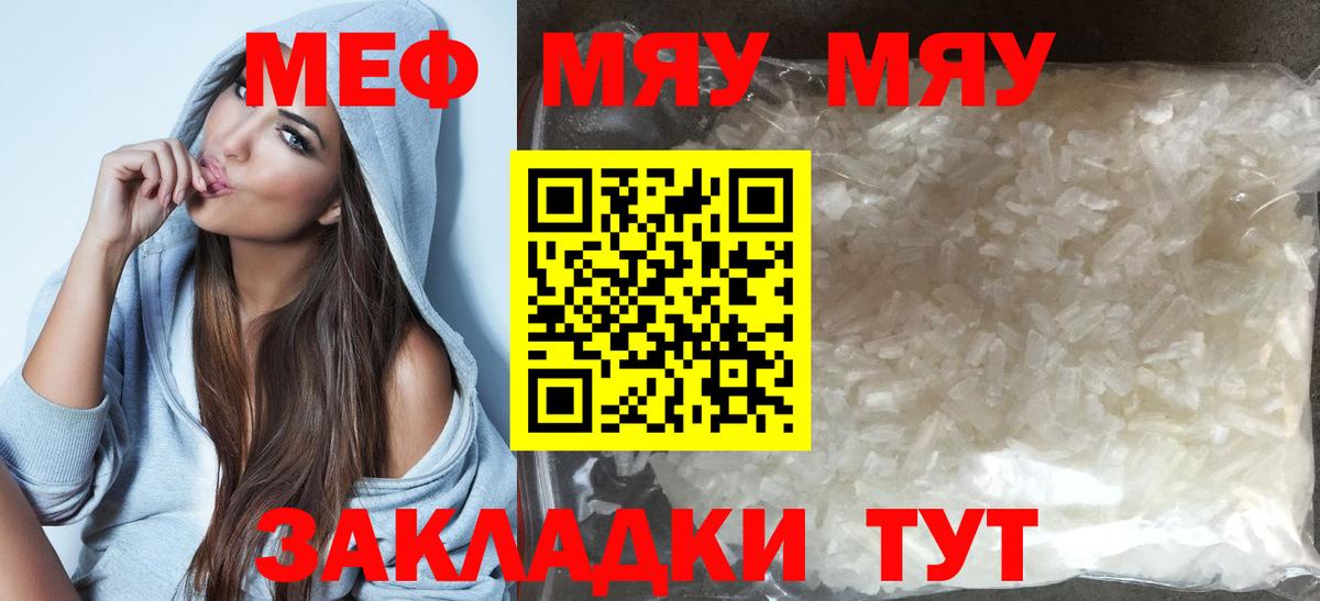 МЕТАМФЕТАМИН Комсомольск-на-Амуре