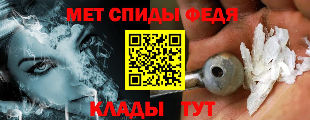 Первитин кристалл Комсомольск-на-Амуре