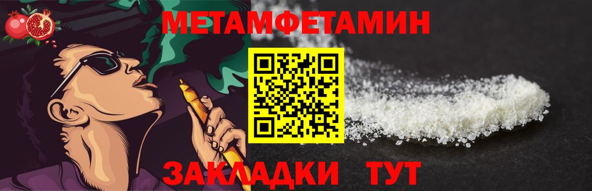 Комсомольск-на-Амуре  МЕТАМФЕТАМИН Декстрометамфетамин 99.9%  Вход с VPN  Первитин  МЕТАМФЕТАМИН Декстрометамфетамин 99.9% 