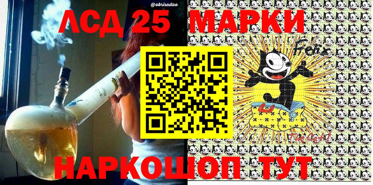 Наркотические марки 1,5мг Комсомольск-на-Амуре