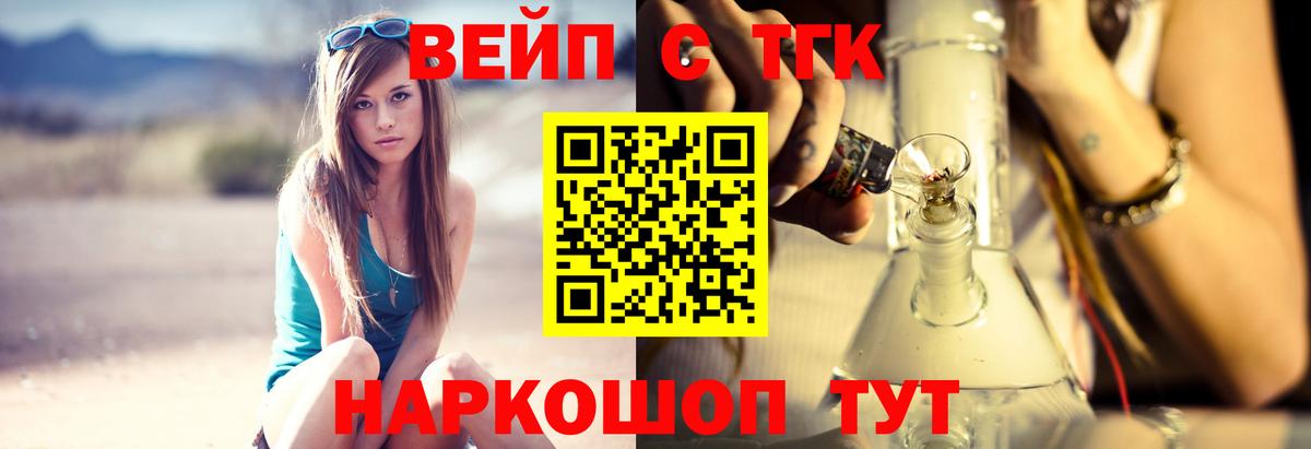 ТГК гашишное масло Комсомольск-на-Амуре