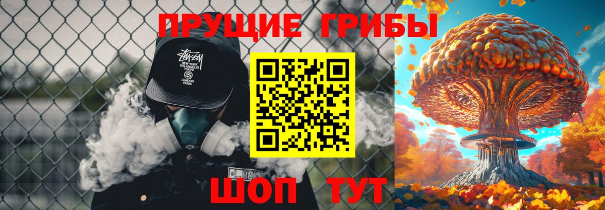 Псилоцибиновые грибы ЛСД  Вход с VPN  Комсомольск-на-Амуре 